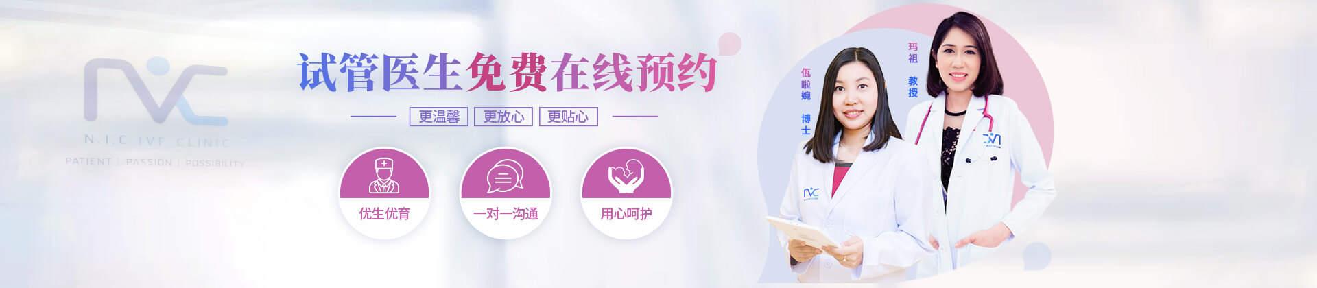 宝贝温馨乐园NIC试管生殖中心